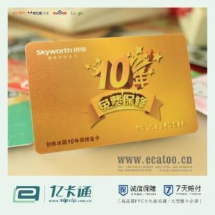 高质量芯片卡与射频卡的选择与应用