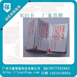 飞利浦IC卡专业生产厂家 现货供应射频白卡，助力高效智能管理